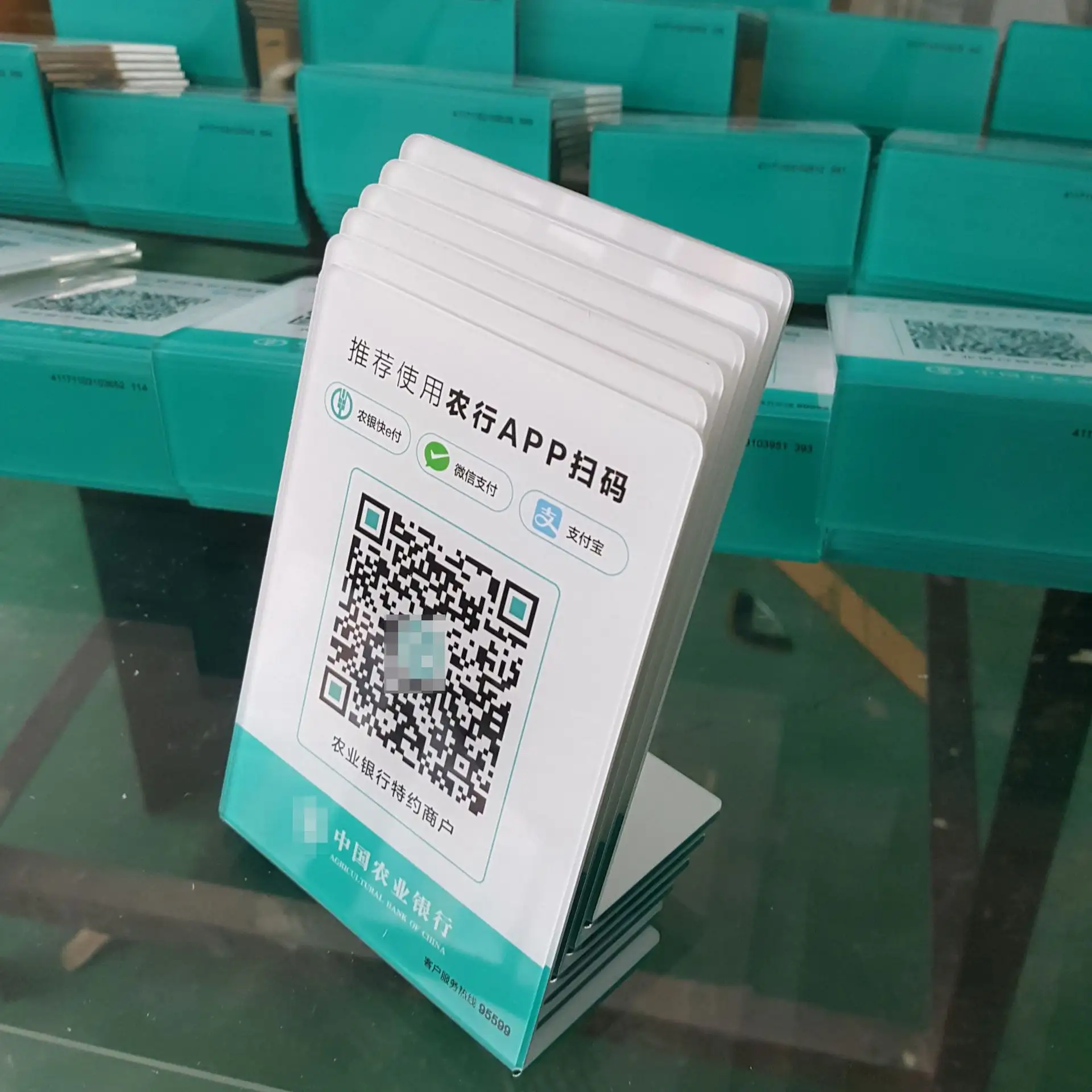 亚克力收款码展架